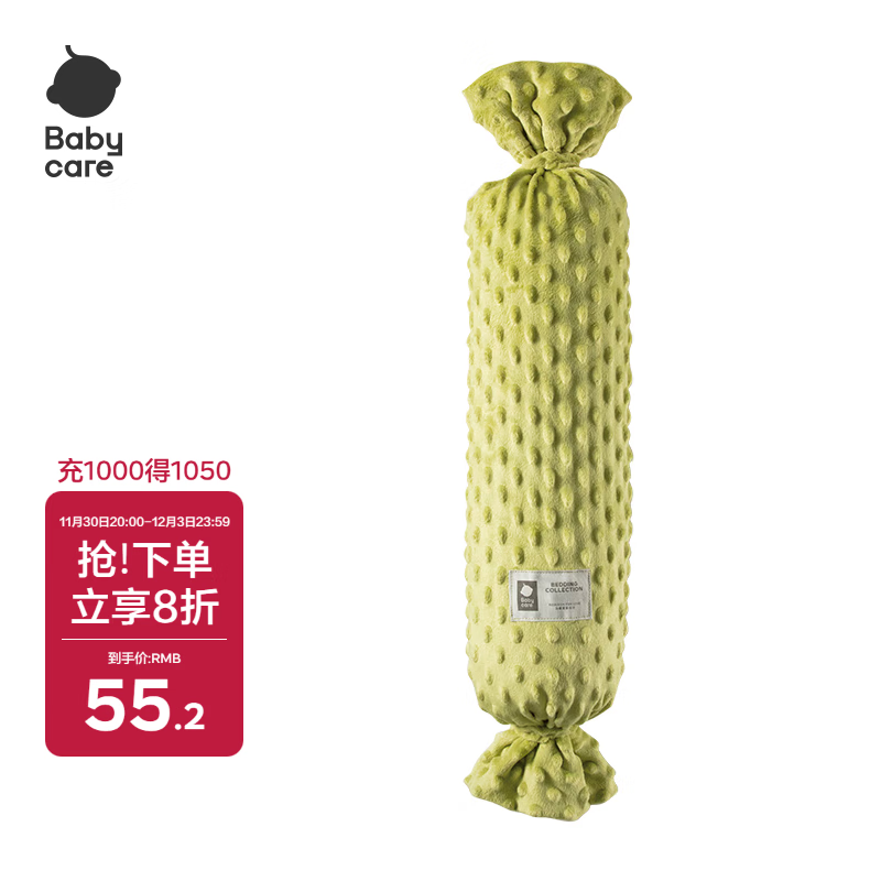 babycare婴儿糖果安抚枕宝宝多功能哄睡抱枕侧睡靠背档枕 绿茶椰果12*40CM
