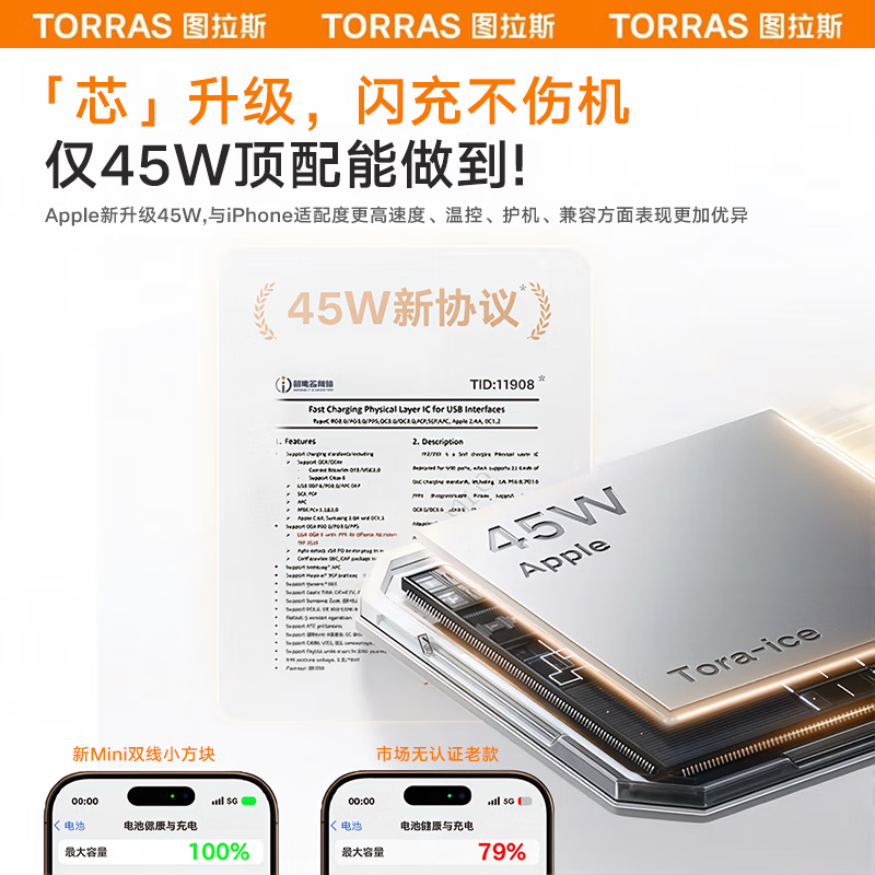 图拉斯充电宝【3C认证丨45W自带双线】20000毫安小方块可上飞机移动电源小巧便携适用苹果17promax华为16 【云朵白|2w毫安】C口+PD双线 新国标3C认证丨超Mini自带双线丨顶配续航王