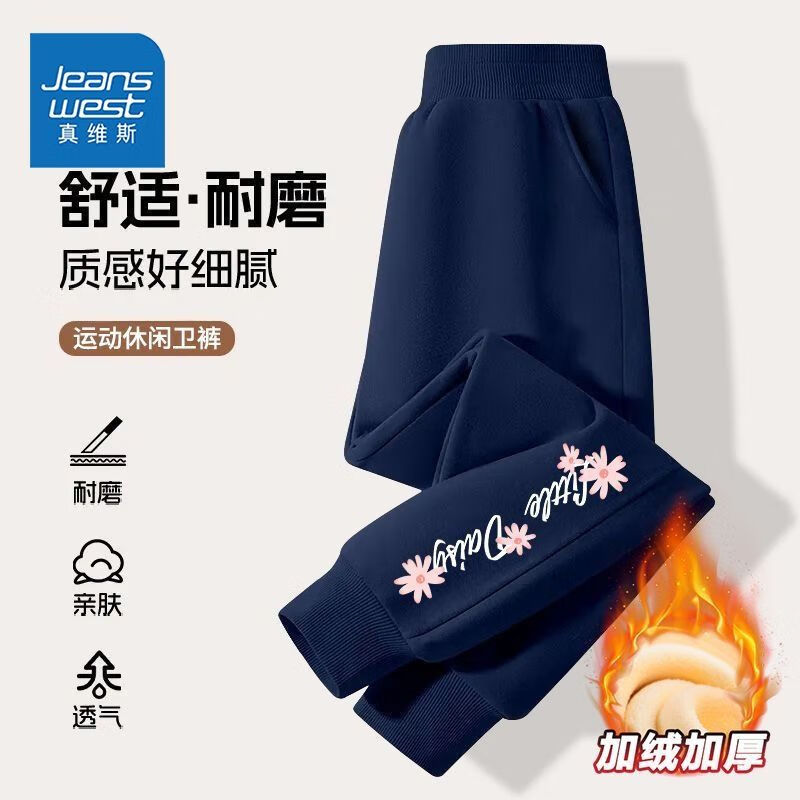 真维斯（JEANSWEST）真维斯女童秋冬季加绒裤子2025新款薄绒一体绒休闲运动裤儿童卫裤 【加绒款卫裤】藏青雏菊字母小标 90