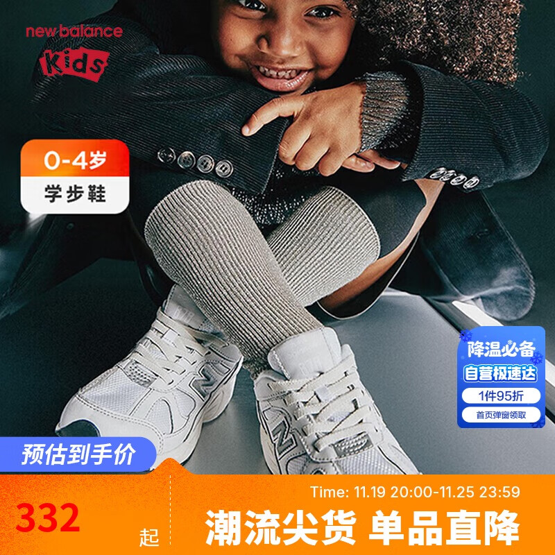 NEW BALANCE童鞋小童0-4岁复古百搭舒适网面轻便休闲鞋IV878KN1 20码