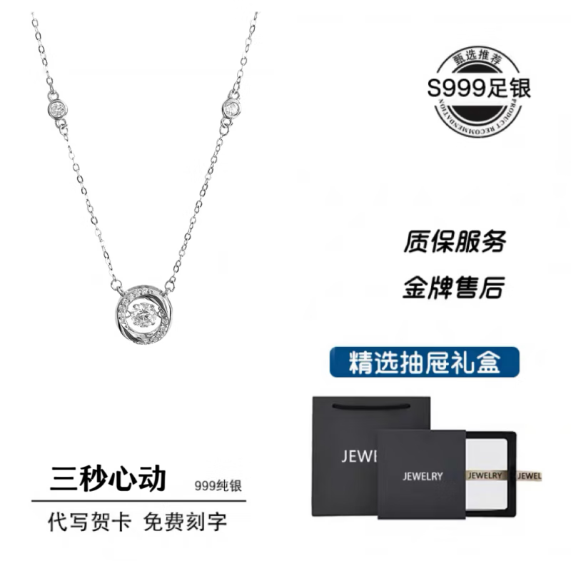 朵洛蔓999纯银莫比乌斯环项链女款三秒心动锁骨链轻奢小众精致生日礼物 999纯银-白金色 已鉴别直发