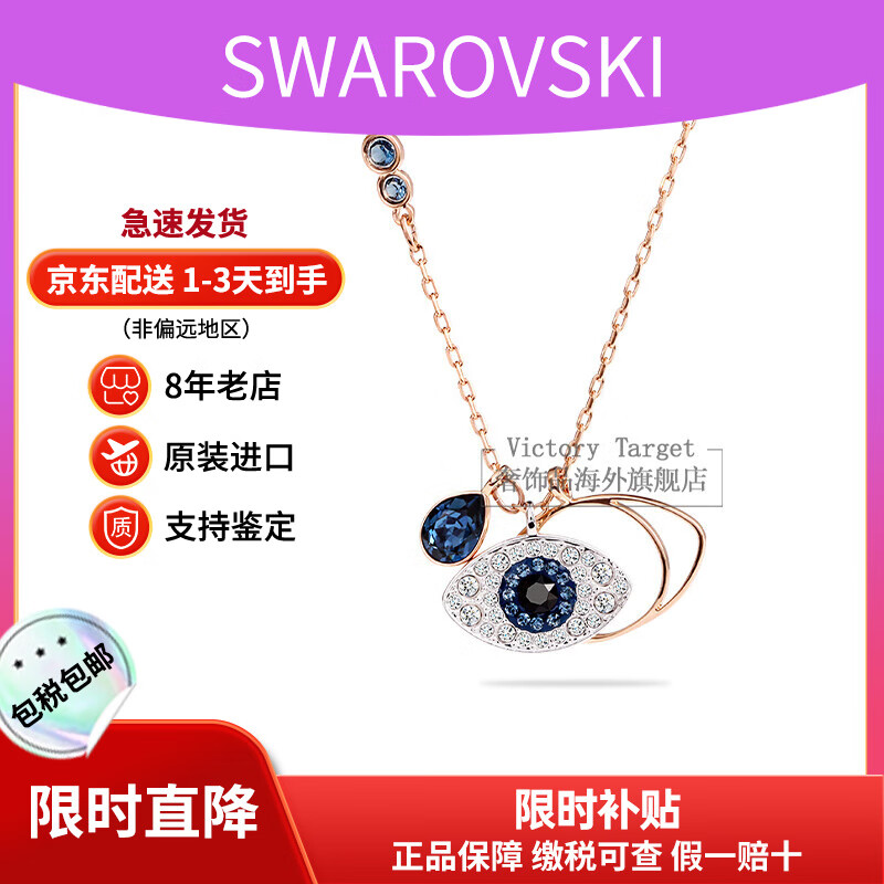 施华洛世奇（SWAROVSKI）恶魔之眼项链女时尚气质短款锁骨链生日520礼物送女友 恶魔之眼 5172560