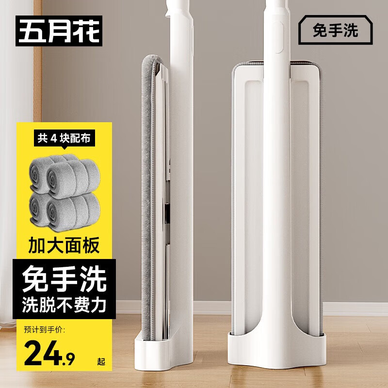 五月花平板拖把免手洗拖布2025懒人墩布家用除尘吸水地拖干湿两用拖把 【畅销款】38cm拖把+4块布