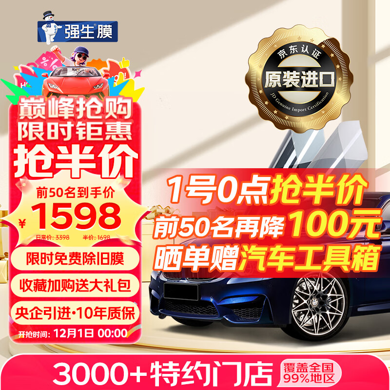 强生Johnson【原装进口】汽车贴膜领域深色新能源陶瓷膜防爆膜汽车玻璃膜太阳膜汽车膜车窗贴膜防晒膜