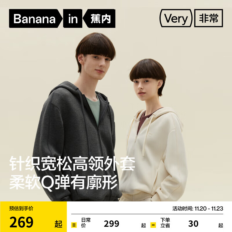 蕉内【王一博同款】非常服503Relax男女针织连帽休闲外套百搭显瘦卫衣 黑色（加绒） S