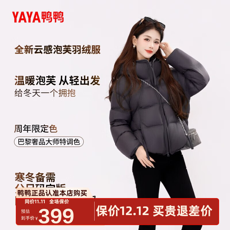鸭鸭云朵羽绒服女飘带泡芙2025年冬季新款短款洋气小个子面包外套 月光灰 M