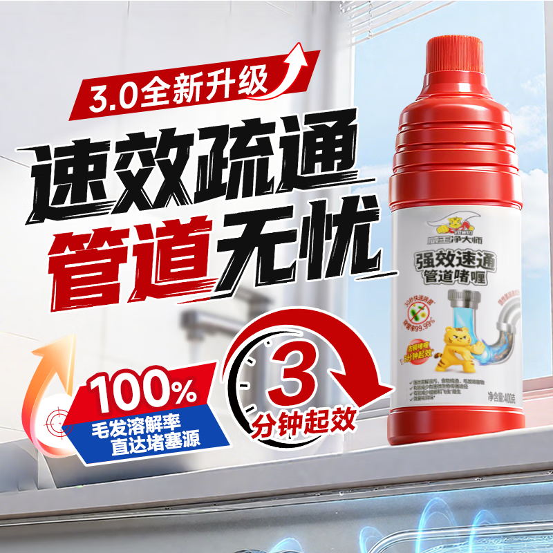 威王管道疏通剂啫喱 强力溶解厕所马桶下水道厨房地漏浴室除臭400g 【囤货推荐】3分钟速通 400g*3