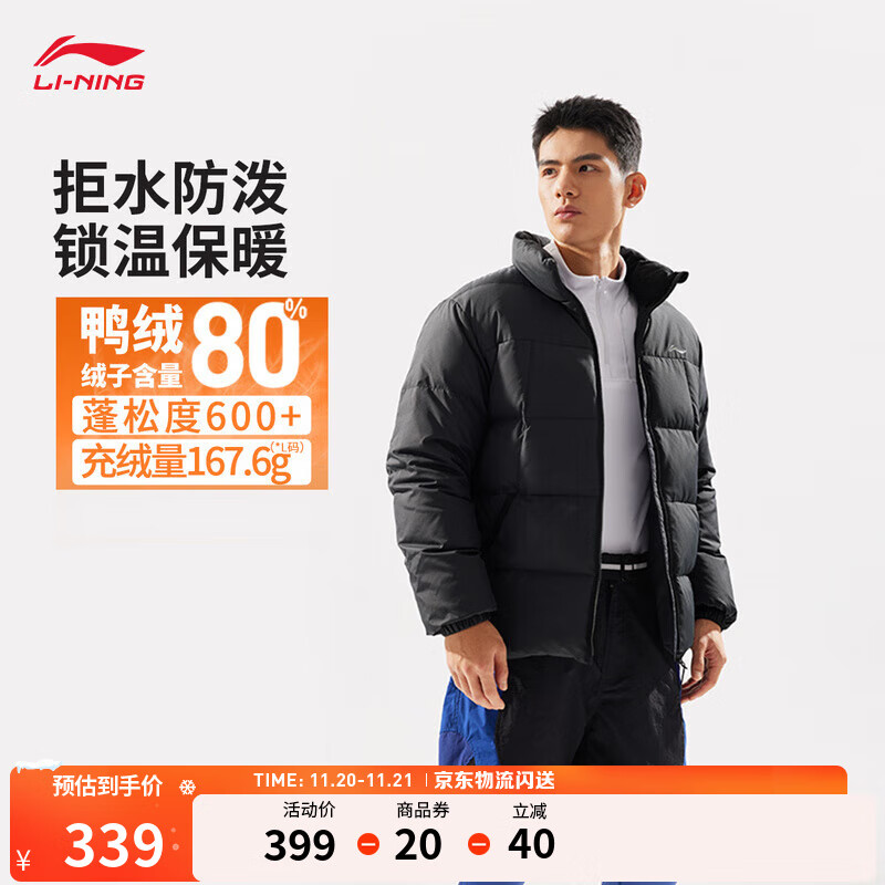 李宁防泼水短羽绒服男秋冬季健身运动80%鸭绒简约立领外套 黑色(769款）-1 XL