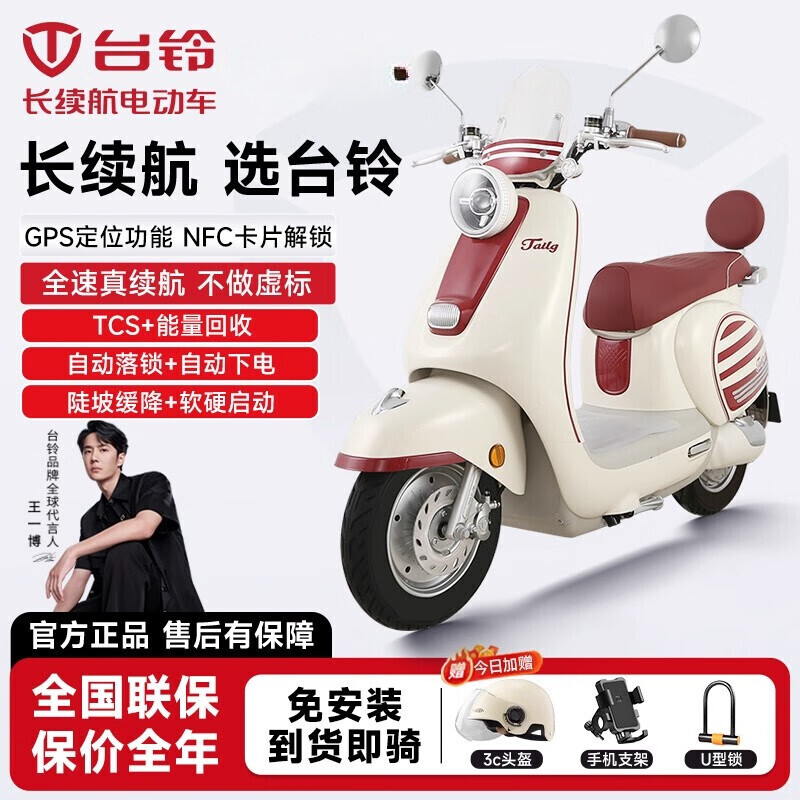 台铃雅典电动摩托车智能长续航女款电动车通勤电摩女士电动车 洋红色72V22A蓝鲸动力电池