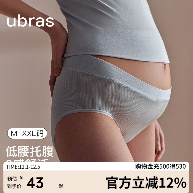 ubras60S莫代尔无缝无痕舒适高弹低腰三角裤女士内裤 涟漪蓝色 XL