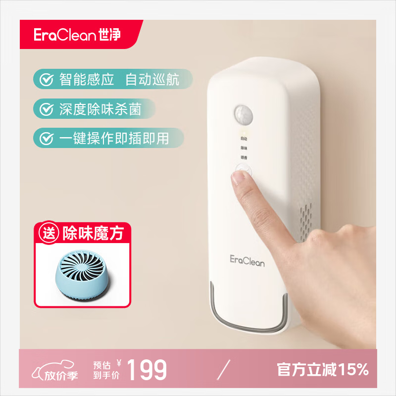 EraClean��������������ɱ��������ζ������ �������¼��Զ����� ���� 150.79Ԫ