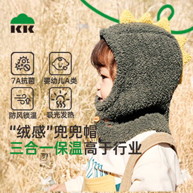 Kocotreekk树儿童帽子秋冬保暖毛线帽男女童围脖一体帽可爱