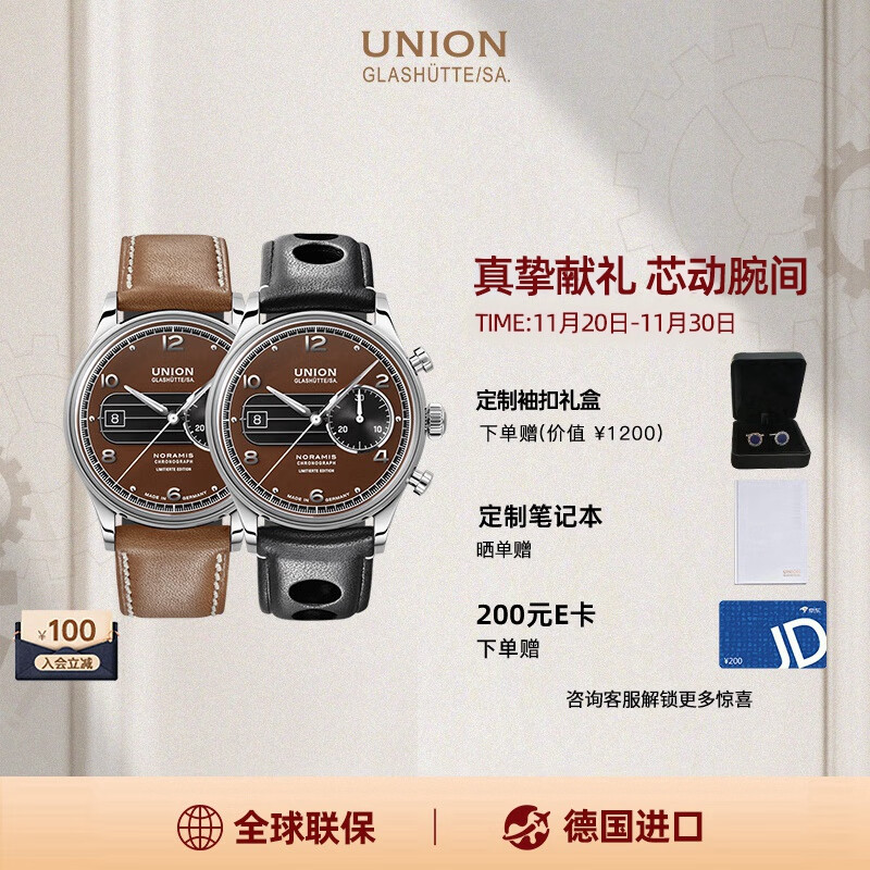 宇联（UNION GLASHUTTE SA）格拉苏蒂德国诺拉敏斯萨克森限量版计时腕表D012.427.16.297.09