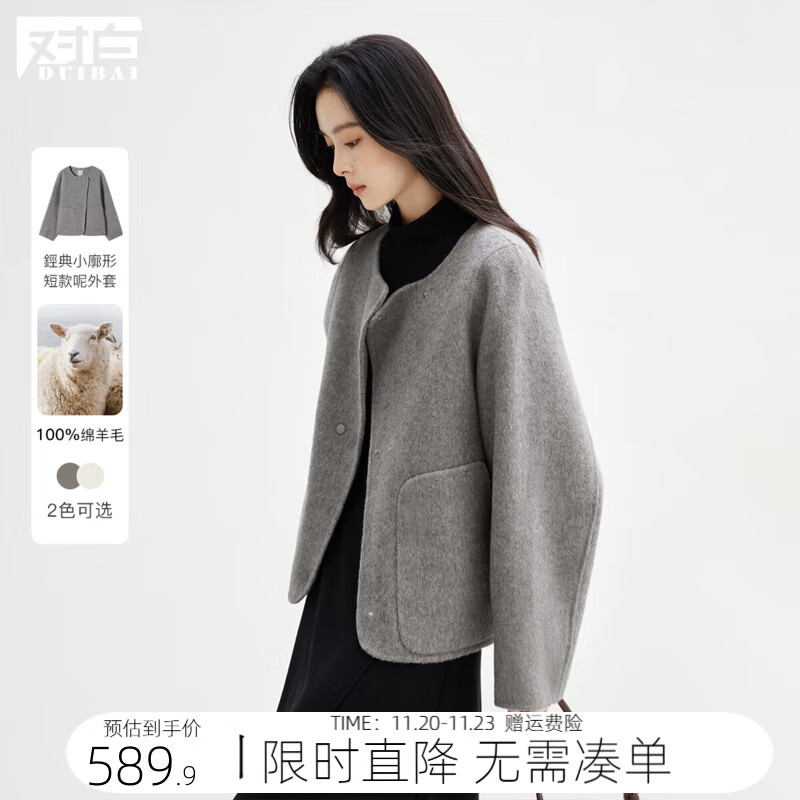 对白超好看气质短款全羊毛呢外套女2025冬季新款小个子双面呢大衣 冰河灰 M