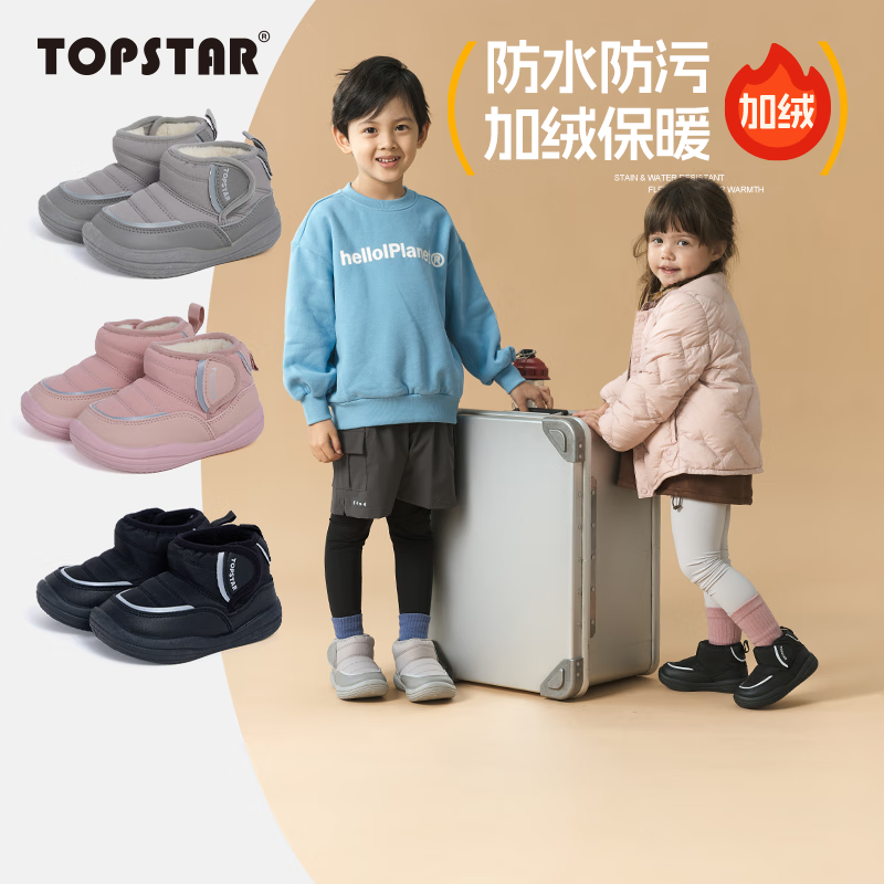 TOPSTAR儿童雪地靴冬季新款女童雪地靴男童加绒保暖宝宝棉鞋 黑色 25 内长16.0cm建议脚长15.0cm