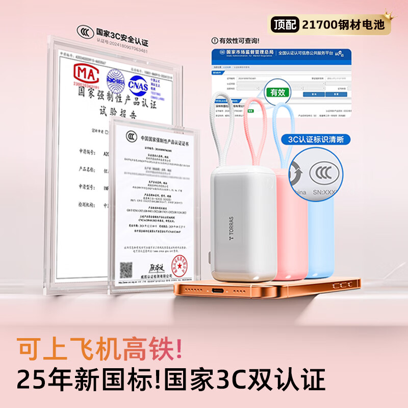 图拉斯充电宝【3C认证丨三合一随心充】10000毫安可上飞机带插头自带线移动电源能量棒35W充电头快充 【3C认证】天空蓝丨1W毫安丨35W