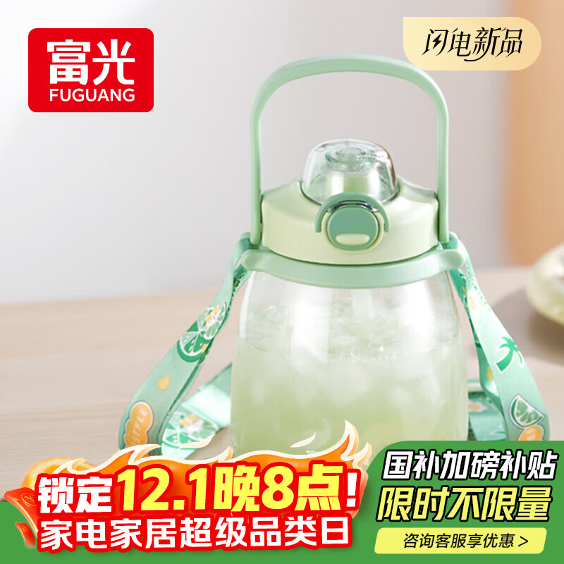 富光网红水杯男女学生大容量塑料吸管水杯壶超大成人运动健身大肚杯子