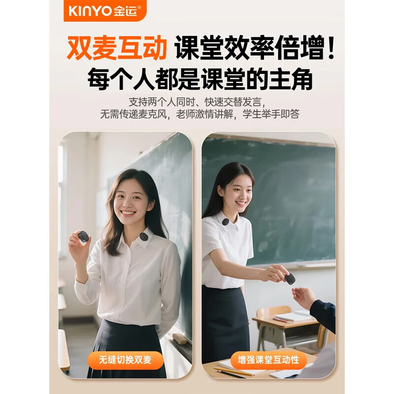 金运（KINYO）【新东方名师推荐丨超大音量】小蜜蜂扩音器教师专用无线领夹麦克风一拖二教学讲课导游防啸叫M20 顶配【双磁吸无线领夹麦】黑 【适合300人教室】30W峰值功率