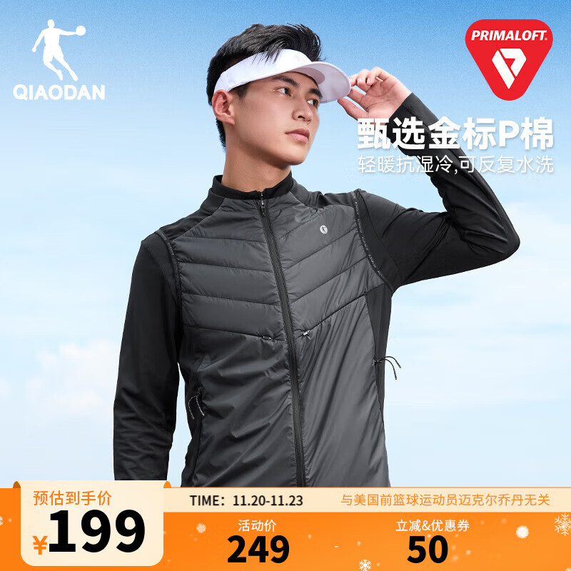 乔丹飞影金标p棉服背心男马甲冬季保暖外套运动跑步背心棉衣Primaloft 黑色 XL P棉60g㎡