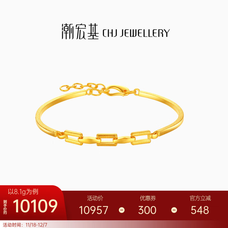 潮宏基 缔结黄金手镯女士足金手镯金镯子空心送女友生日礼物 计价W 约8.2g