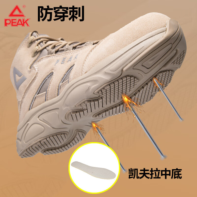 匹克高帮安全鞋防砸防刺穿户外作训鞋工作鞋防滑耐磨工地劳保鞋 卡其【企业团购优惠】 43