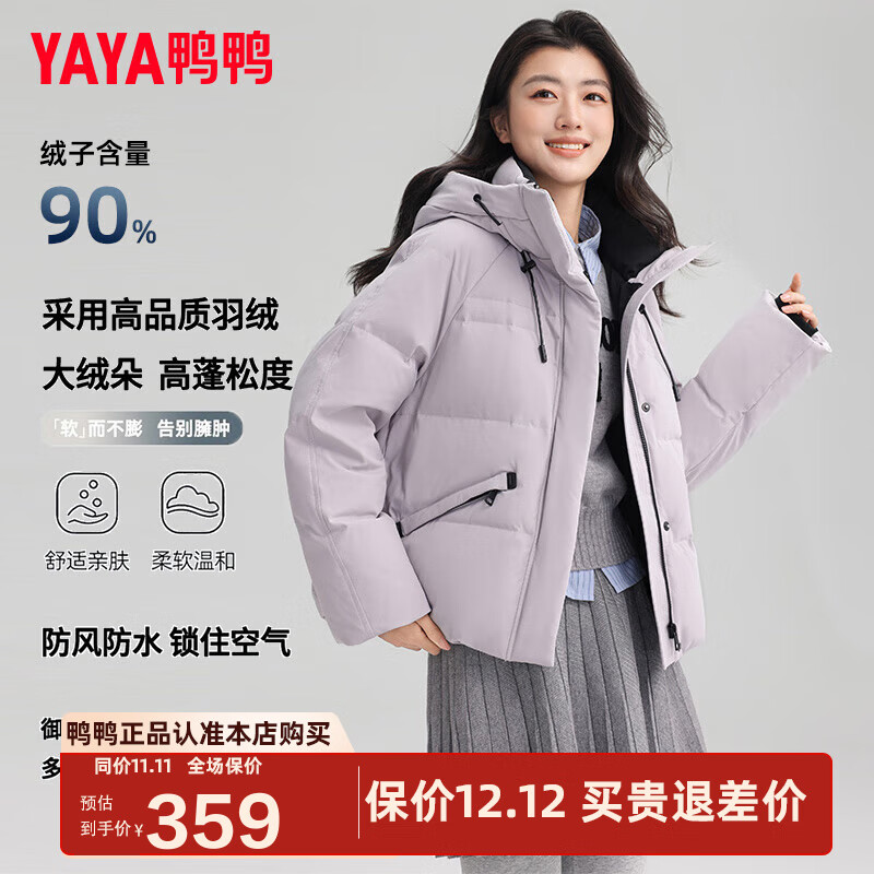 鸭鸭（YAYA）羽绒服女短款2025年秋冬新款时尚休闲连帽加厚保暖外套MY 灰紫色 M 160/84A(M)