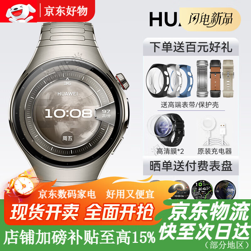 HUAWEI/��Ϊ WATCH 5 46mm �����ֱ� �ѿ��� 5656.59Ԫ