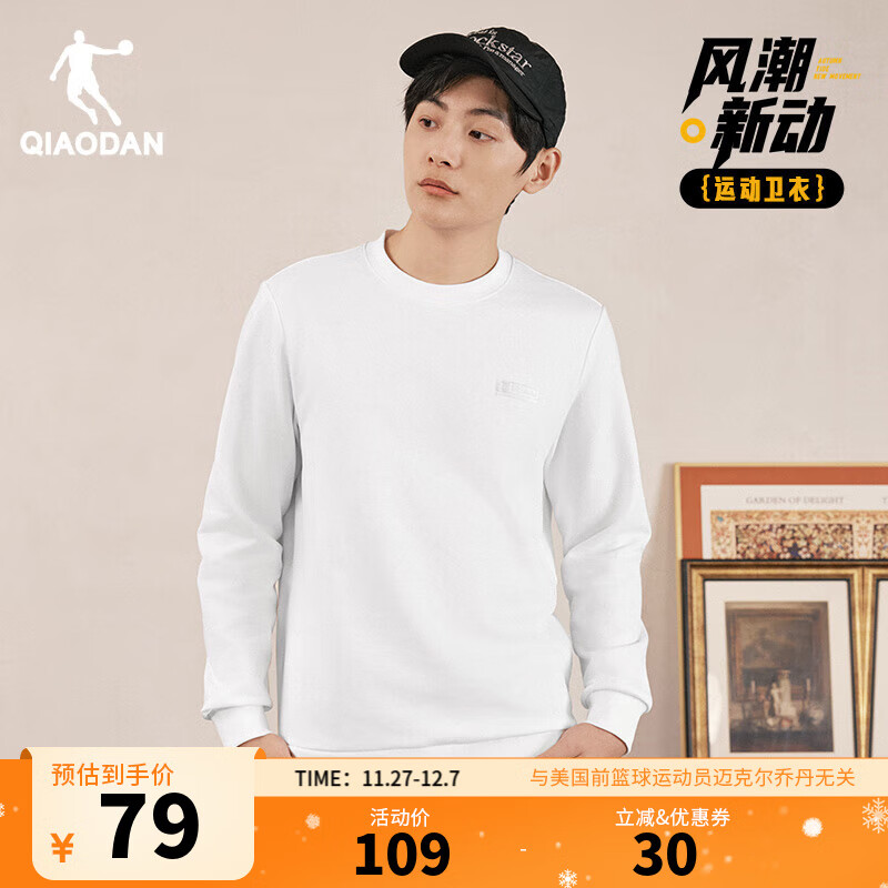 乔丹加绒卫衣男外套秋冬季保暖长袖圆领套头衫针织上衣运动服 乔丹白 常规-349A【推荐】 4XL