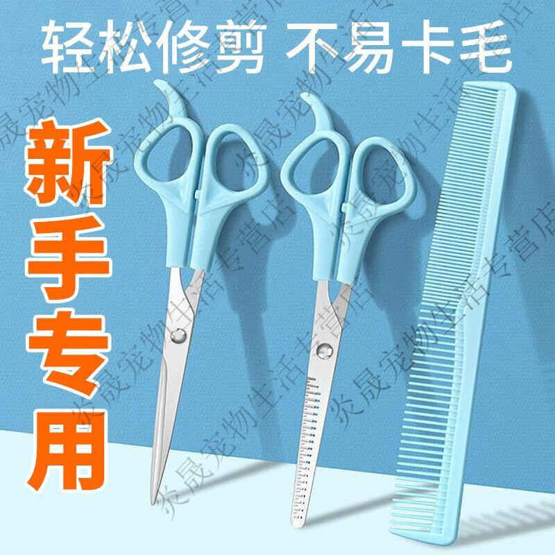 何佳功宠物猫剪刀狗狗美容剪泰迪狗狗剪毛修毛工具直剪牙剪套装家用 牙剪+直剪+排梳+收纳包