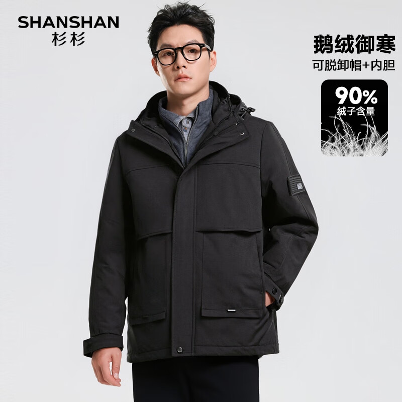 大牌男装5折今天结束 页面5折券都领了 杉杉 鹅绒三合一羽绒服 - 线报酷