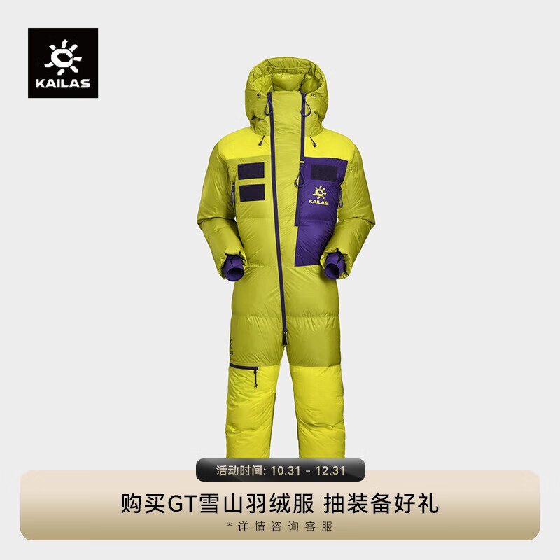 KAILAS����ʯ8000GT�������޷�850���ˮ���ޱ�ů�ߺ����ʵ�̽�����