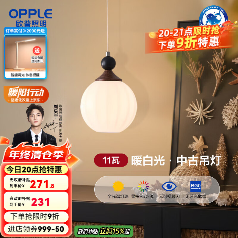 欧普餐厅吊灯主灯灯具中古风美拉德高级感装饰吊灯客厅全光谱led吊灯 咖啡豆1头吊灯全光谱