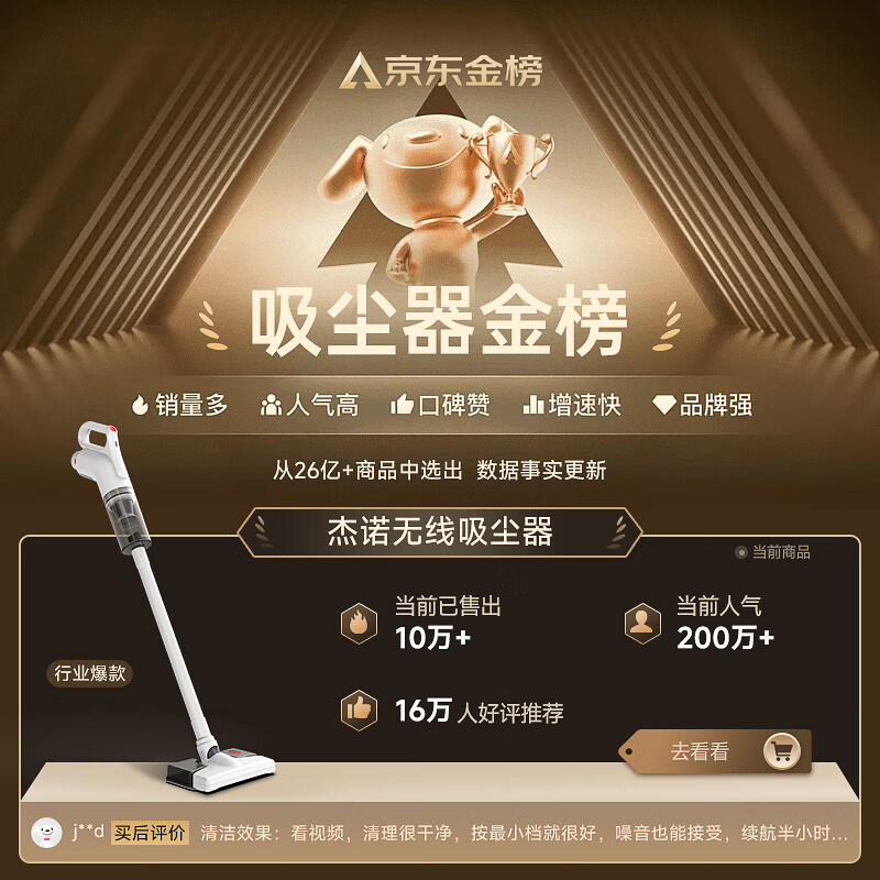 杰诺吸尘器家用无线手持吸拖一体大吸力轻量吸尘汽车车载两用沙发地毯卧室宠物猫狗毛发便携新款除尘机 【200W无刷双电款】吸拖一体+滤芯*4+拖布*4