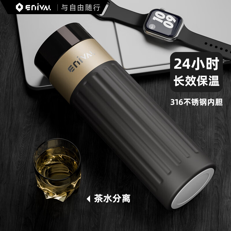 艾尼瓦 ENIVAL保温杯男士款茶水分离杯泡茶专用 316不锈钢车载高档商务办公杯 黑色480ml【经典款】