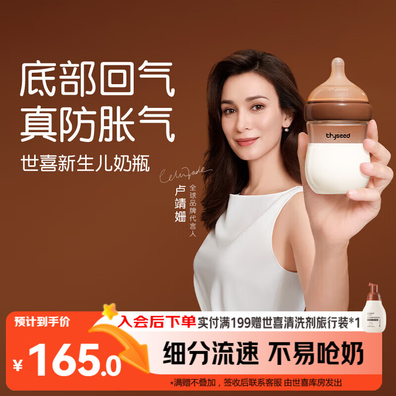 世喜新生儿防胀气奶瓶0-1个月玻璃婴儿仿母乳奶嘴160mlAB款随机发