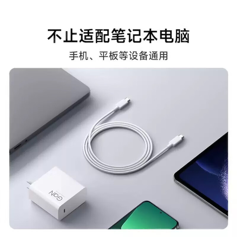 欧威能 适用机械革命Code 01 无界14pro 100W PD  Type-C 笔记本充电器 电源适配器线 白色单口（配3米线） 耀世15 Pro