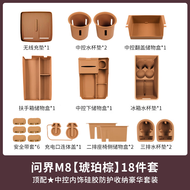 ���ڲ�������ѡ�������ʽ�M7M8������Ʒ���������ȫ�轺���������ɺ�������� M8���������桾������-18���ס� 278Ԫ