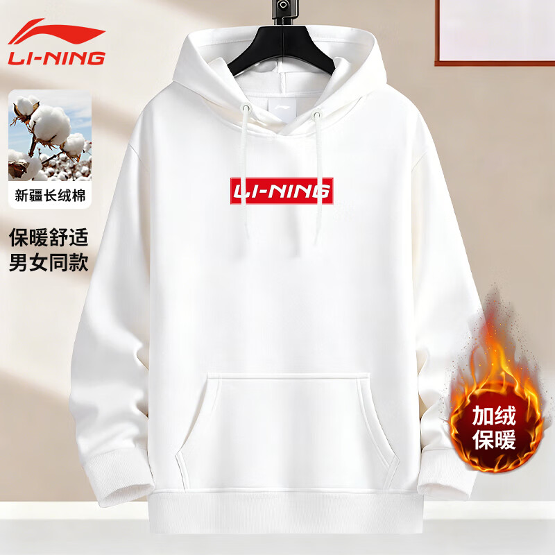 李宁加绒卫衣冬季男女同款保暖连帽套头衫情侣大码学生宽松运动外套 标准白-加绒卫衣连帽款（吊牌价299） 2XL