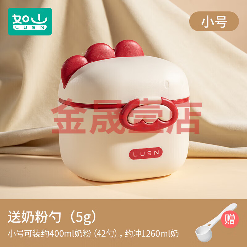 如山婴儿奶粉盒便携式外出辅食米粉盒子密封罐防潮储存罐分格分装 小恐龙米色[可装42勺冲1260ml