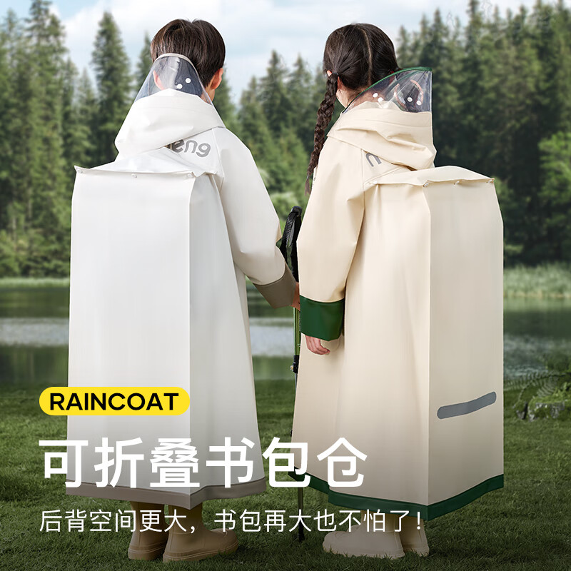 牧萌儿童雨衣带书包位防水透气宝宝加厚雨衣男童女童上学户外时尚雨披 海湾蓝 2XL【建议身高120-130cm】