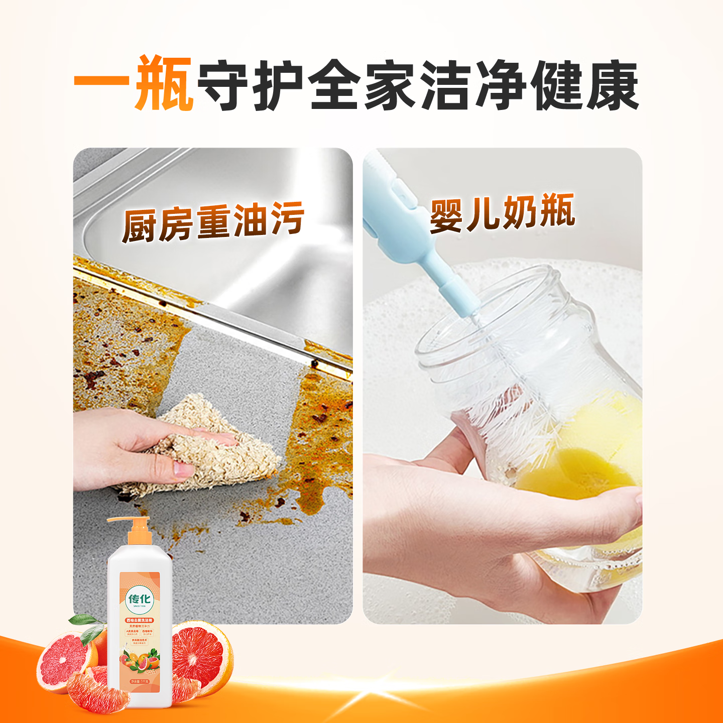 传化白桃洗洁精西柚两瓶组合装食品用祛腥果蔬净家庭用1kg 两瓶装