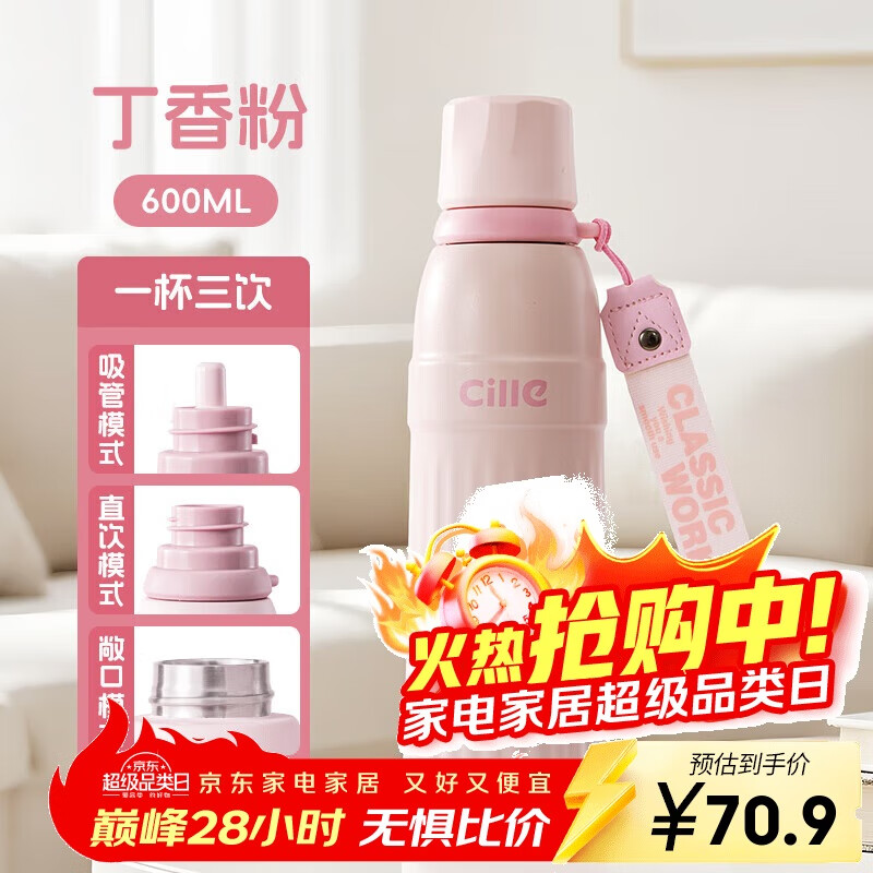 希乐保温杯316不锈钢大容量保冷杯男女学生户外运动便携吸管水杯子