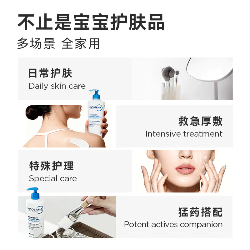 贝德玛（BIODERMA）家庭版小金盾蓝胖子身体乳宝宝婴幼儿保湿乳液无激素儿童面霜 500ml