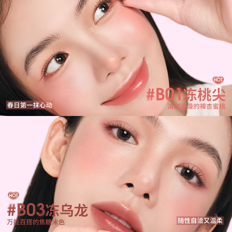 稚优泉唇颊多用膏唇釉口红腮红眼影女修容水润唇泥唇彩礼物送女友生日 B04冻树莓