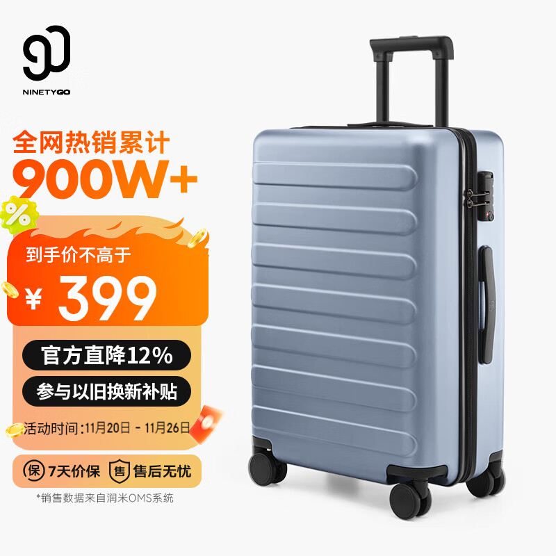 90分行李箱26英寸莱茵河经典款 拉杆箱大容量旅行箱密码箱湖光蓝