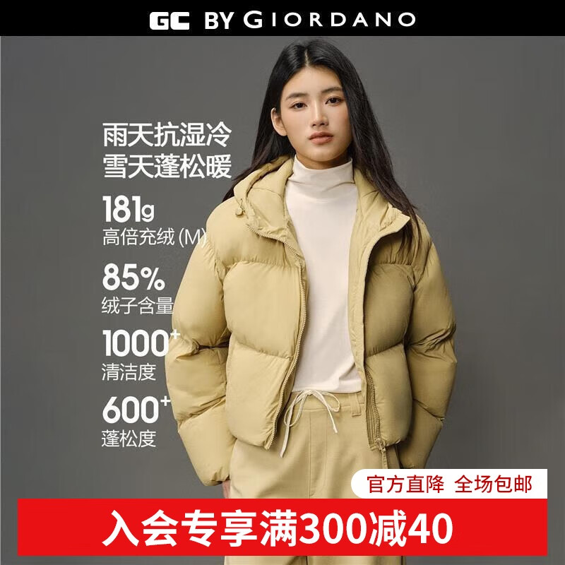 GIORDANO CONCEPTS 2025秋冬新款羽绒服女装品牌印花宽松短款连帽羽绒外套12375610 03珊瑚色 L