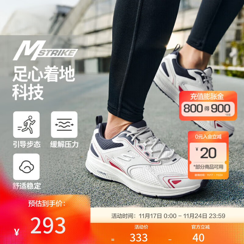 斯凯奇【足心着地科技】男鞋缓震回弹休闲跑步鞋运动鞋休闲鞋秋季 白色/海军蓝/红色/WNVR 42.5