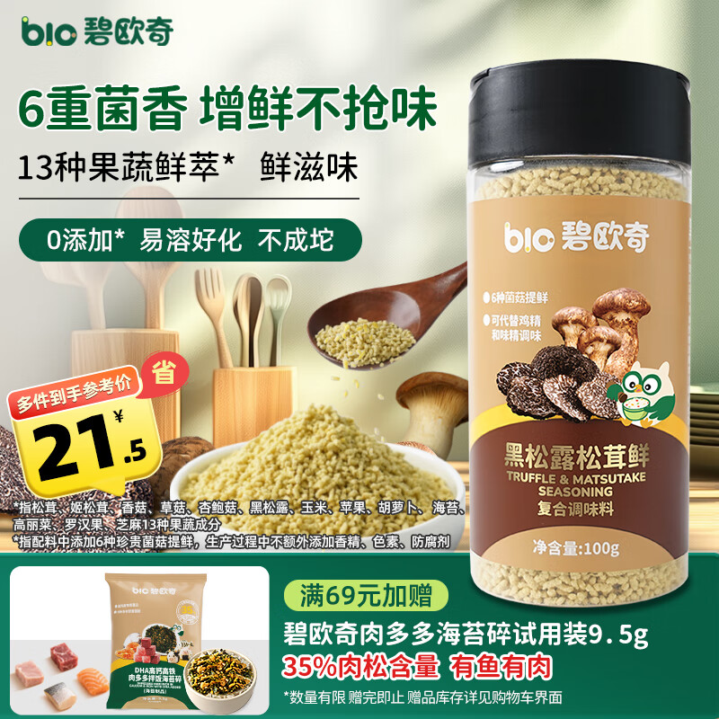 ŷ¶100g ͯζϿζ ͱӤ׶ʳ