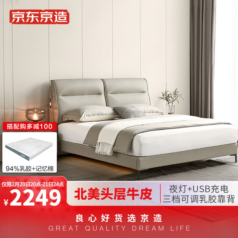 求反馈京东京造真皮床怎么样?进口牛皮现代高脚床评测!插图 求反馈京东京造真皮床怎么样?进口牛皮现代高脚床评测!插图