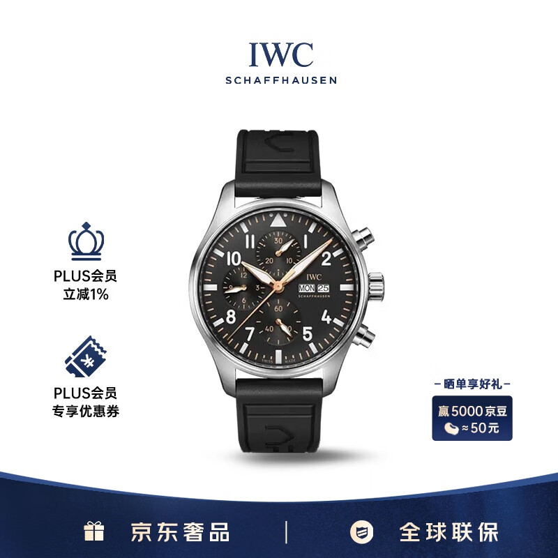 万国（IWC）飞行员系列计时腕表 APXGP F1电影同款 机械男表 IW378009 43mm